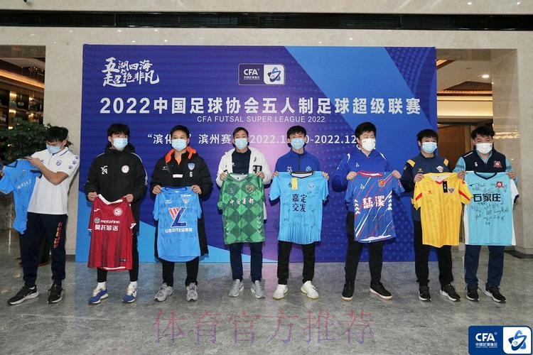 逐梦赛场 热血篇章 2022五超联赛圆满落幕