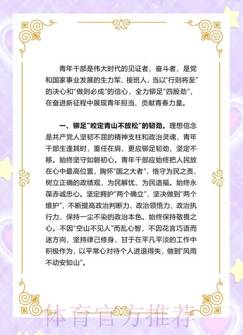 总局科研所青年干部共话使命担当 总局科研所青年干部共话使命担当